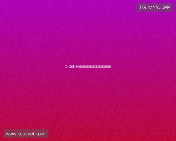 24直播网NBA直播足球精彩赛事全程高清免费观看指南畅享体验