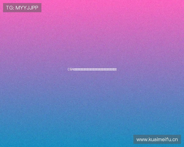 CBA赛程最新动态聚焦山东男篮冲击季后赛关键战局解析新形势前瞻