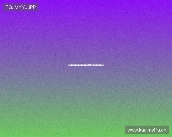 天天直播足球精彩赛事无限观看app下载指南全解析 天天直播足球精彩赛事无限观看app下载指南全解析